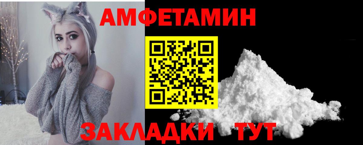 Амфетамин Розовый Партизанск