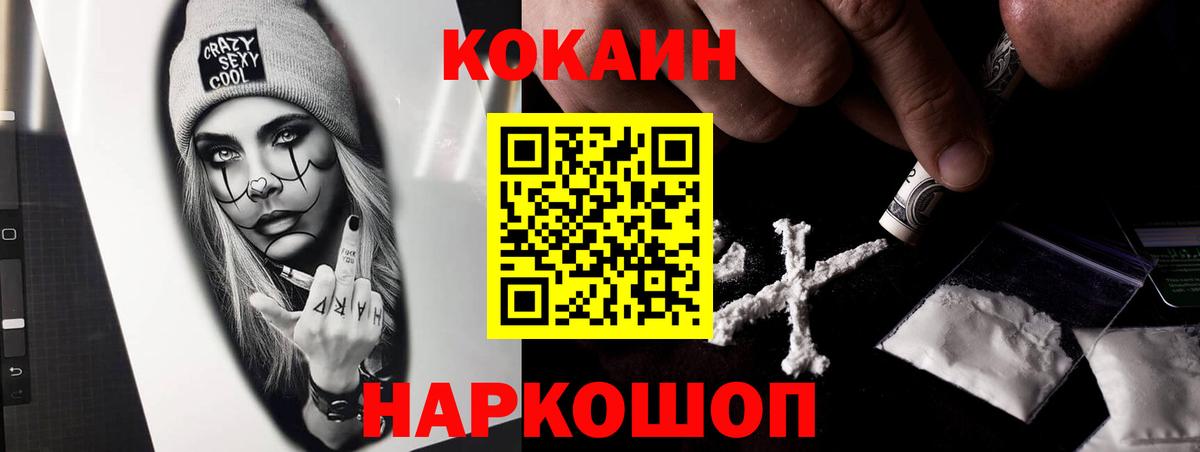 Cocaine 98%  Cocaine Эквадор  где можно купить наркотик  COCAIN  Вход с VPN  Партизанск 
