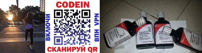 Codein Purple Drank  как найти наркотики  Партизанск 