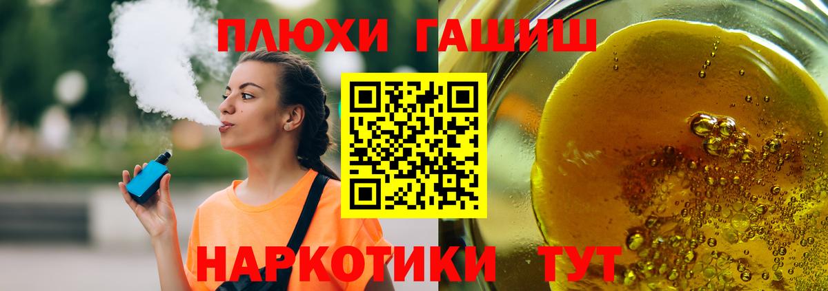 Партизанск  ГАШ Ice-O-Lator  ГАШИШ  Вход с VPN  ГАШ индика сатива 
