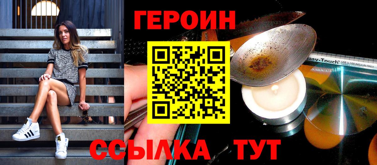 ГЕРОИН  Героин гречка  Вход с VPN  Партизанск 