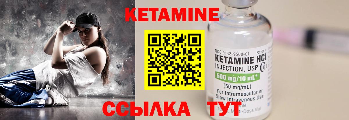 Кетамин VHQ  КЕТАМИН ketamine  Партизанск  Вход с VPN 
