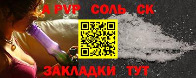 соль курить ск Краснодар