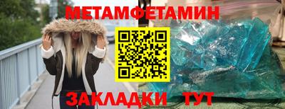 метадон Краснокаменск