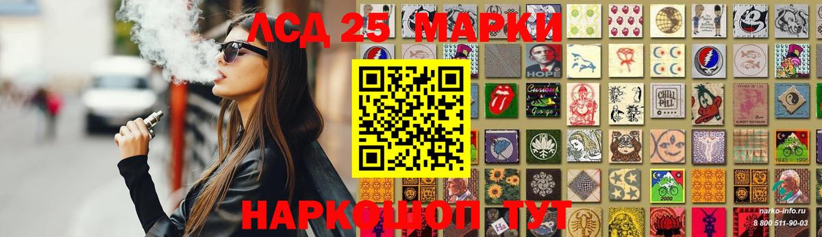 Партизанск  LSD-25 экстази ecstasy  Вход с VPN 