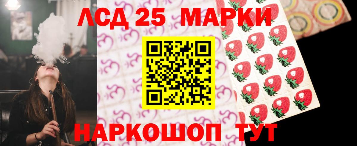 ЛСД экстази кислота Партизанск