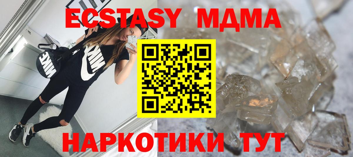 MDMA молли  MDMA Molly  Вход с VPN  Партизанск 