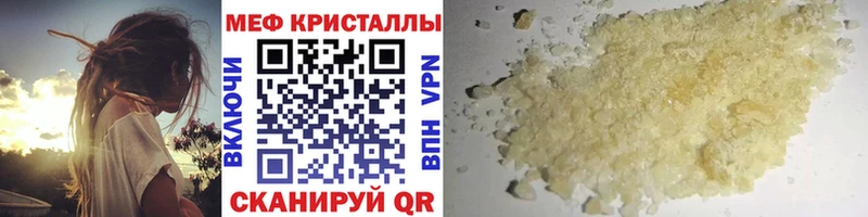 купить цена Партизанск МЯУ-МЯУ кристаллы