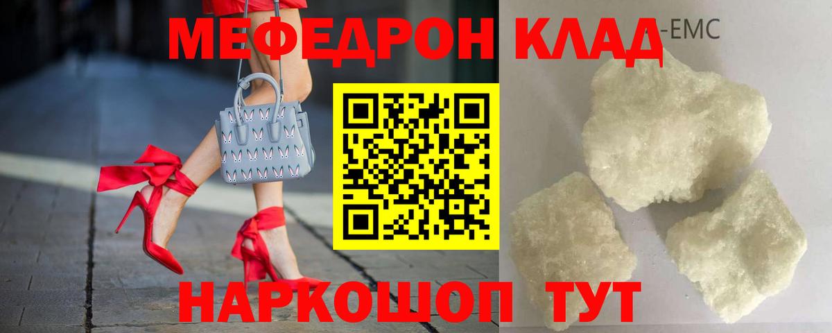 Мефедрон  МЕФ  Вход с VPN  Меф VHQ  МЯУ-МЯУ кристаллы  Партизанск 