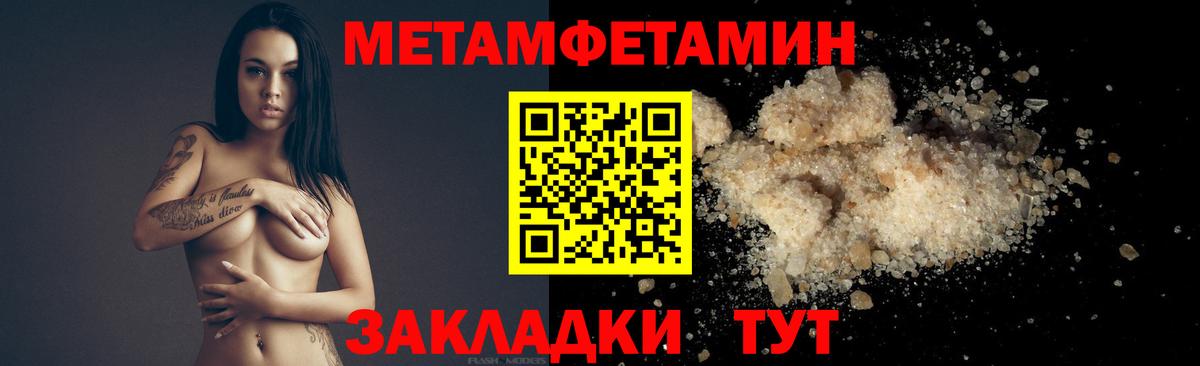 МЕТАМФЕТАМИН кристалл Партизанск