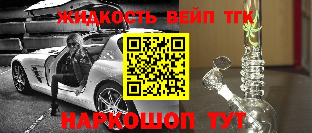 Дистиллят ТГК гашишное масло Партизанск