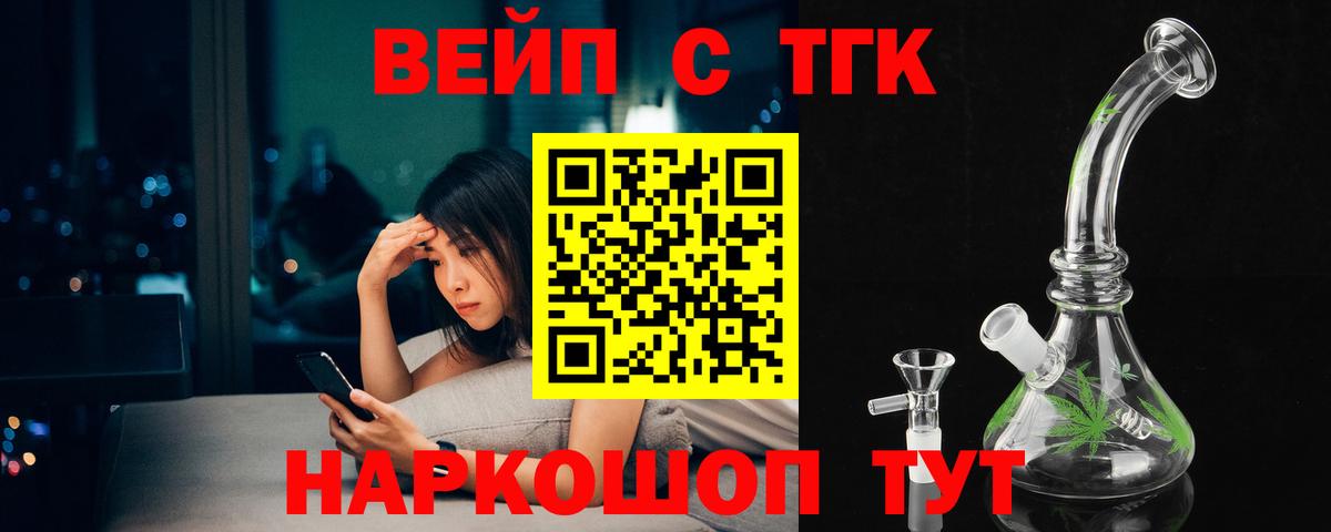 ссылка на мегу ONION  Вход с VPN  Партизанск  ТГК вейп с тгк  Дистиллят ТГК гашишное масло 